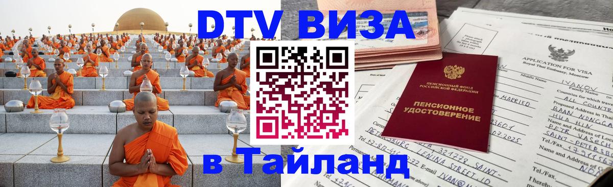 Сколько стоит DTV виза — актуальные цены, оформление даже без документов - 